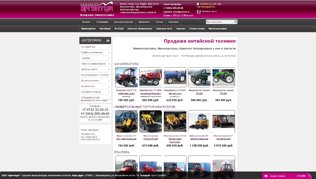 www.argentum-amur.ru