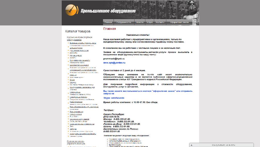 www.prom-mash.ru