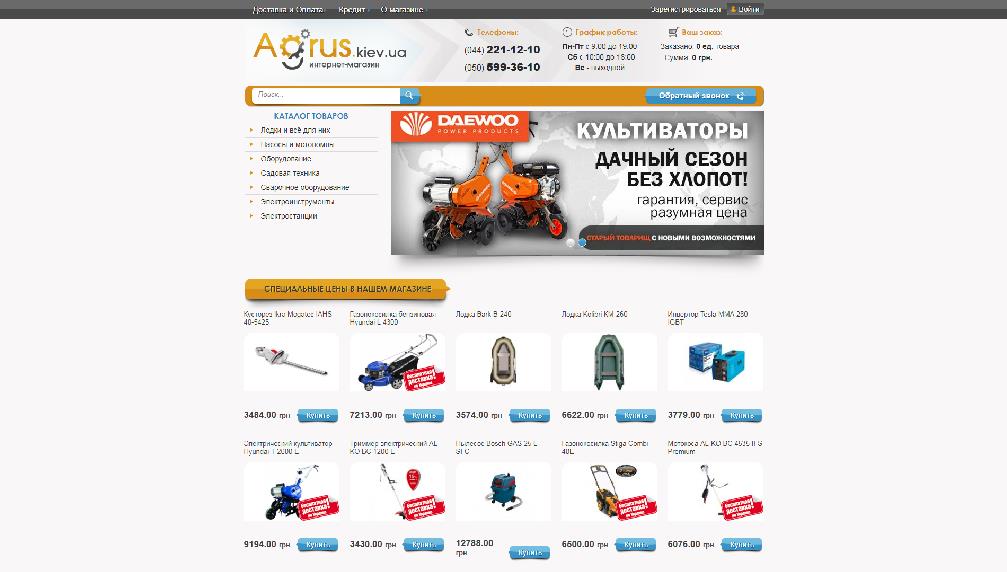 www.agrus.kiev.ua/