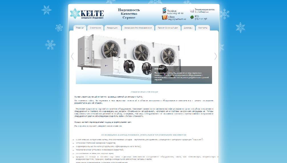 kelte.com.ua