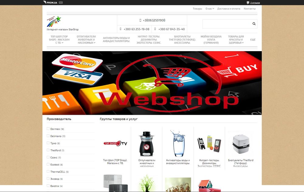 www.star-shop.com.ua