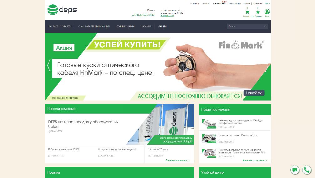 www.deps.ua