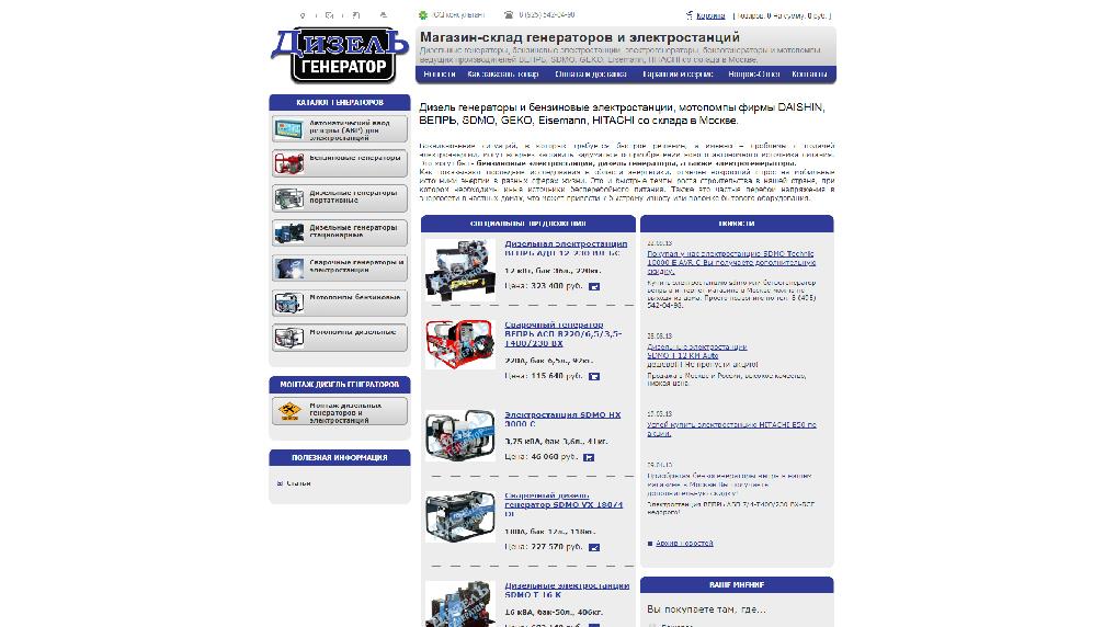 www.diezel-generator.ru