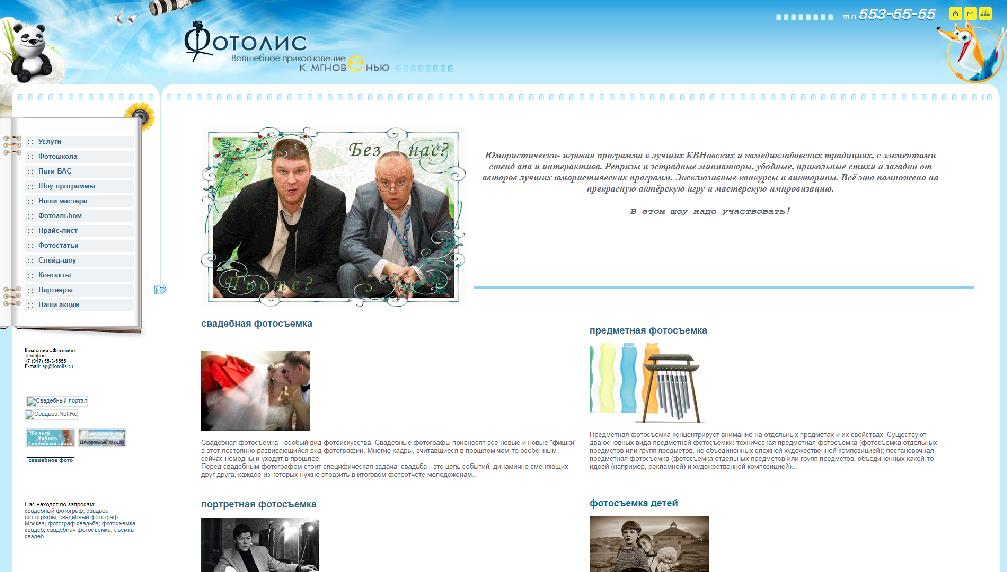 www.fotolis.ru/