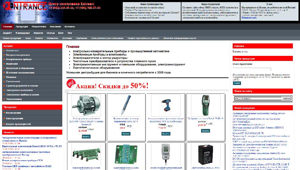 www.entrance-el.ru www.entrance-el.ru
