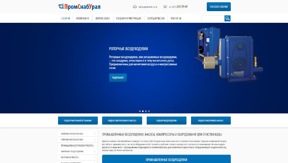 www.promsnabural.ru www.promsnabural.ru