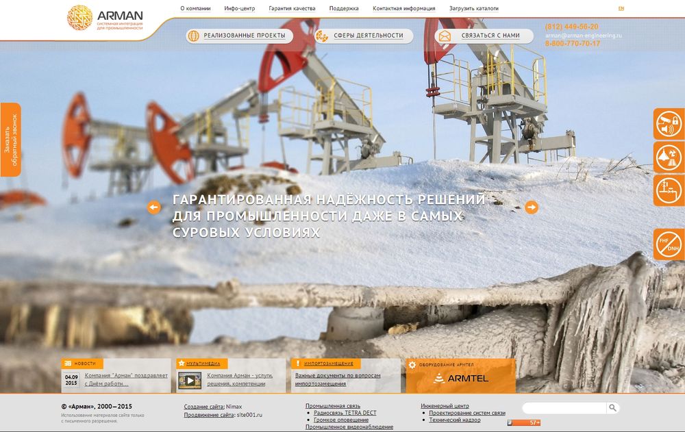 www.arman.spb.ru www.arman.spb.ru