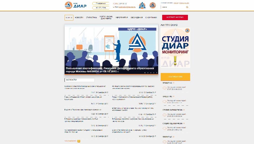 www.npo-diar.ru