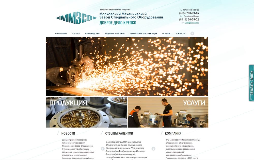www.mmzso.ru/