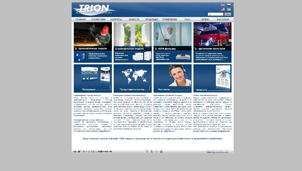 www.trion.in.ua