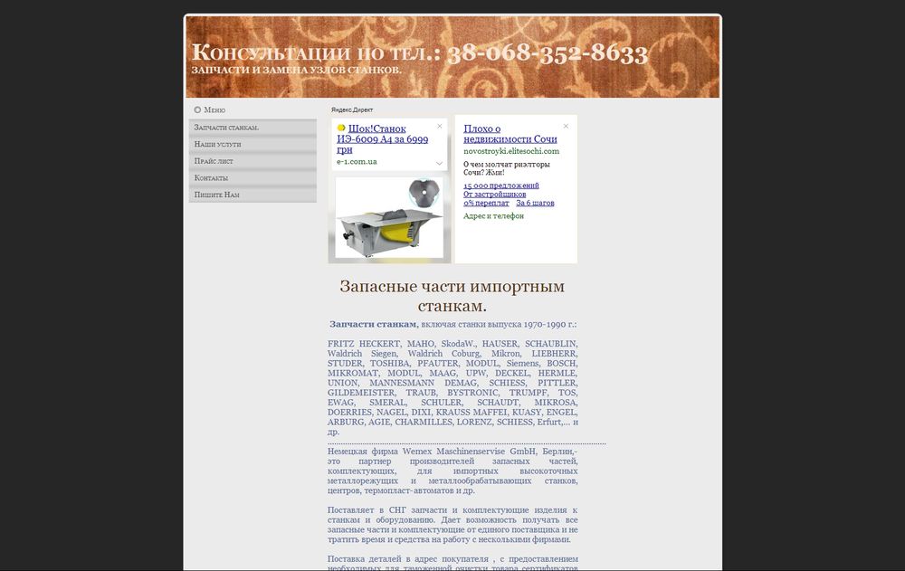 www.wemex.okis.ru