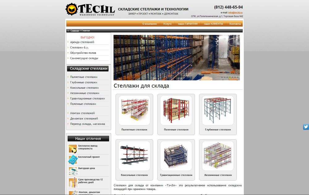 www.techl.ru