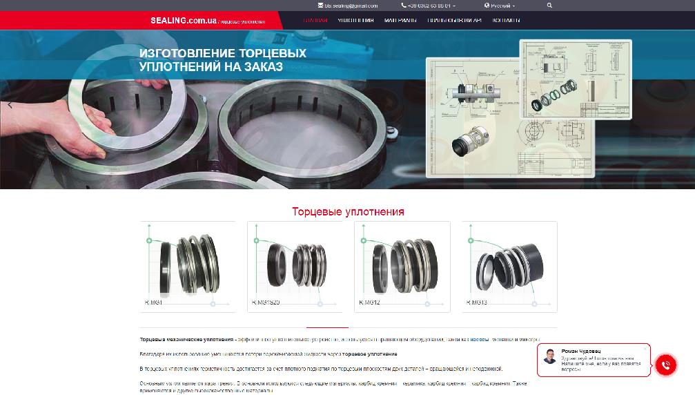 www.sealing.com.ua