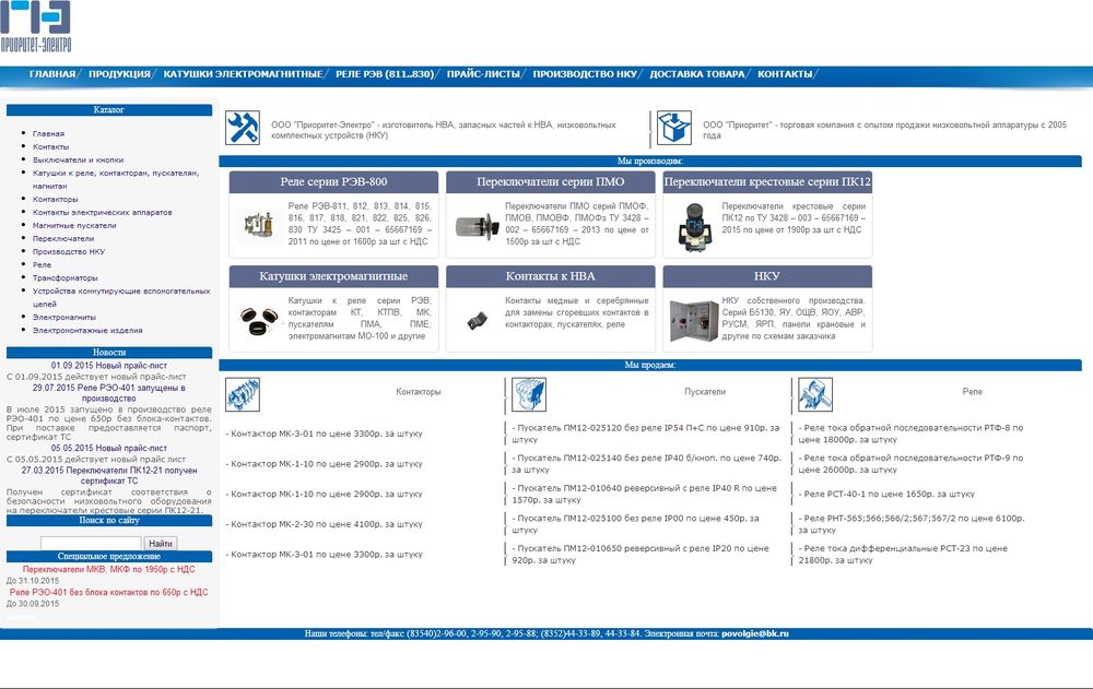 www.prioritet-n.ru