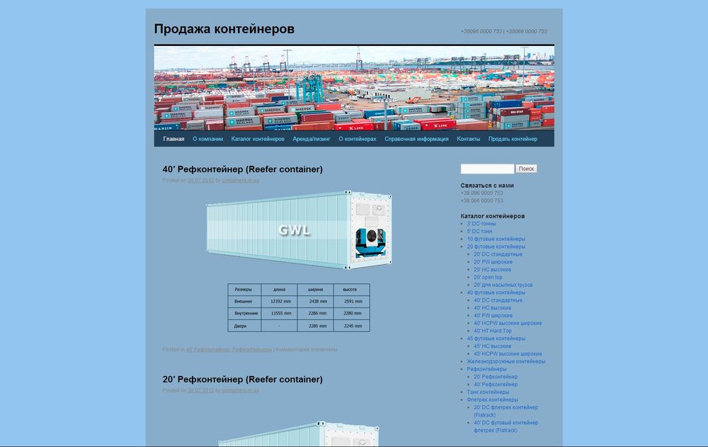 www.containers.in.ua