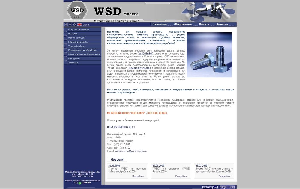 www.wsd-moscow.ru