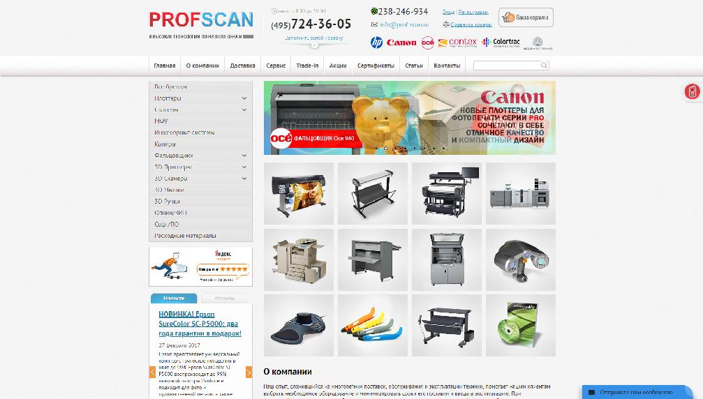 www.prof-scan.ru