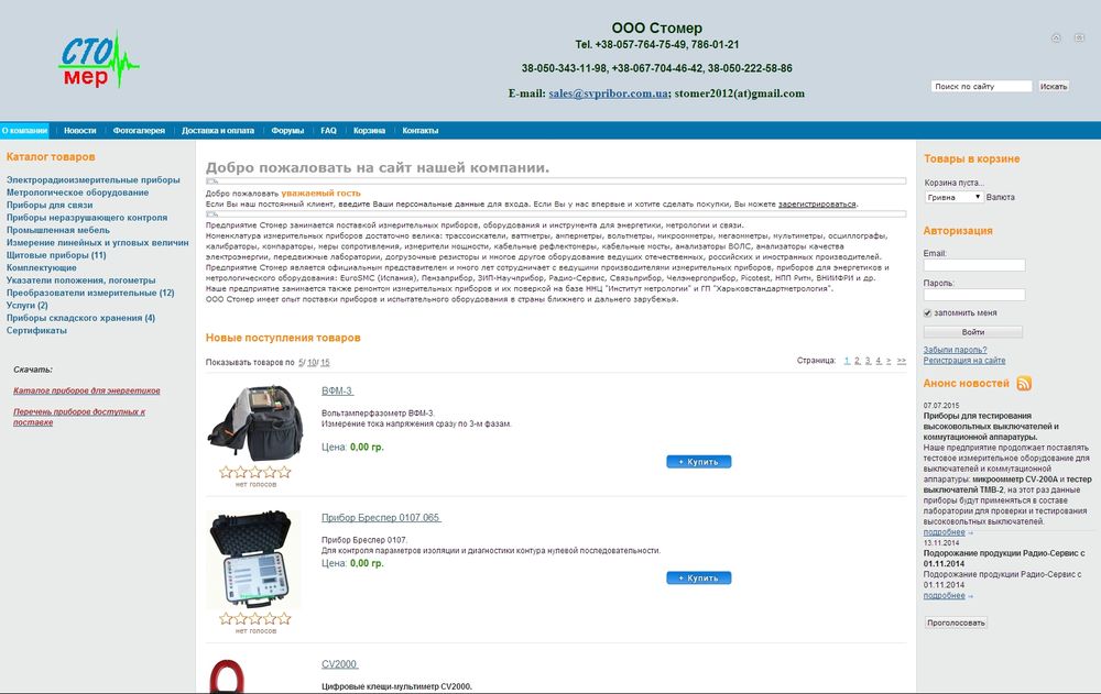 www.svpribor.com.ua www.svpribor.com.ua