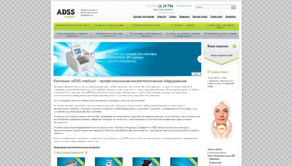 www.adss-medical.ru