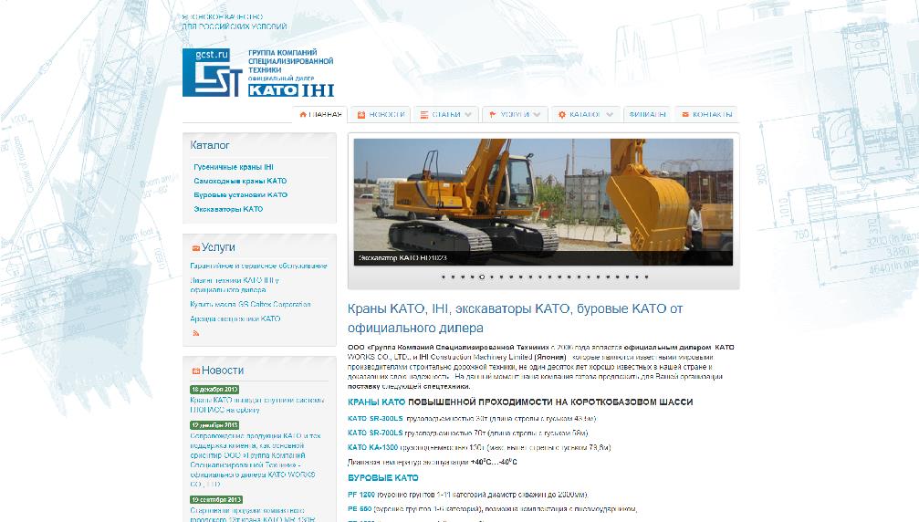 gcst.ru/