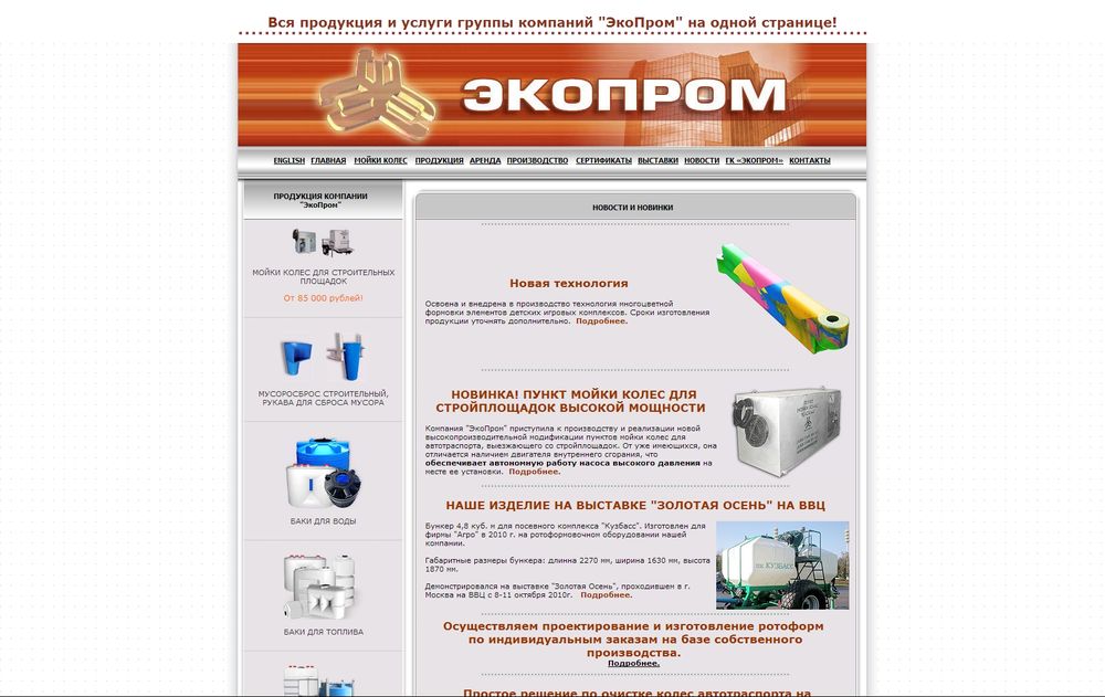 www.ekoprom.com