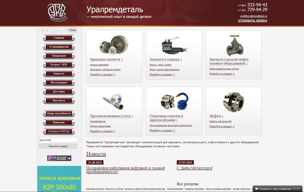 www.uralremdetal.ru www.uralremdetal.ru
