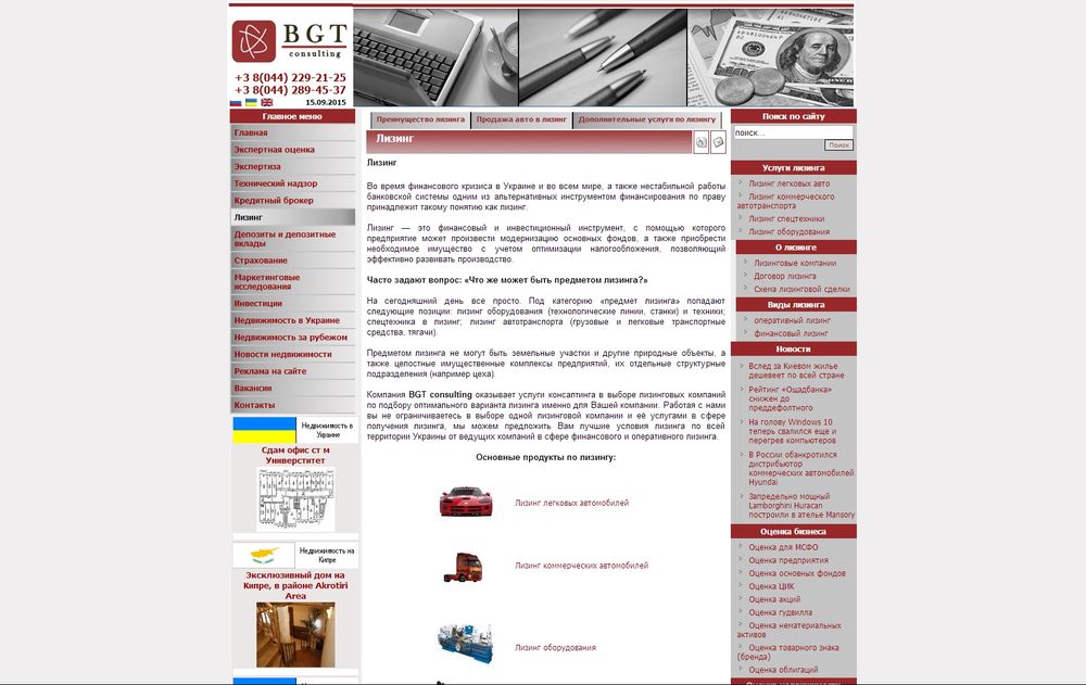 www.bgt.in.ua/ru/lizing.html